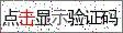点击刷新